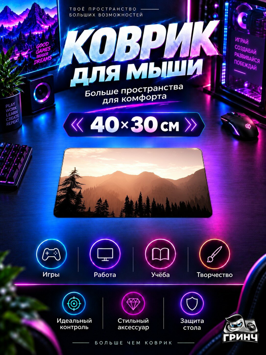 Игровой коврик для мыши 40×30 см — Far Cry / Фар Край — Far Cry 5 Sunset Mountains