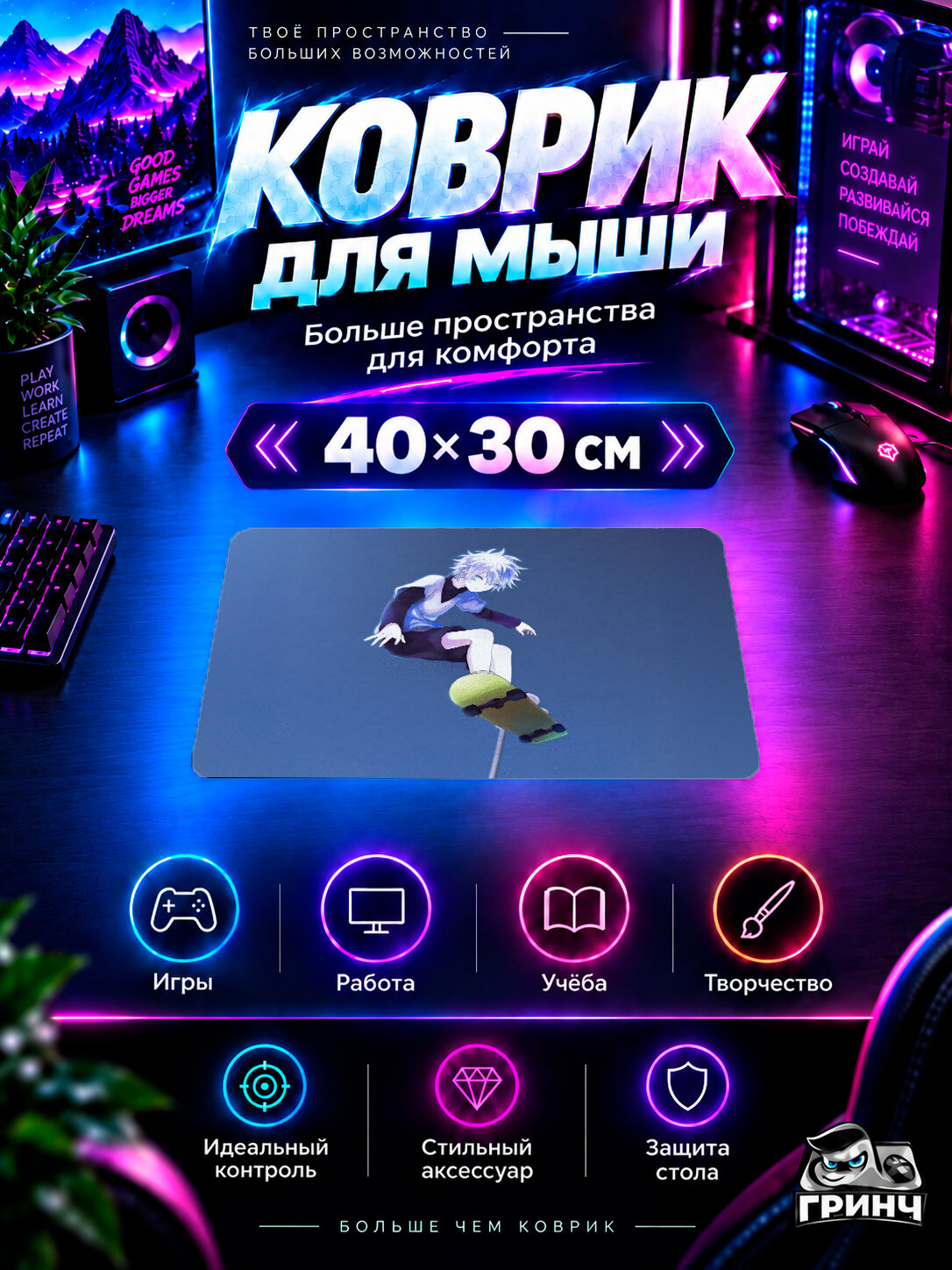 Игровой коврик для мыши 40×30 см — Hunter × Hunter / Хантер × Хантер — Killua Zoldyck