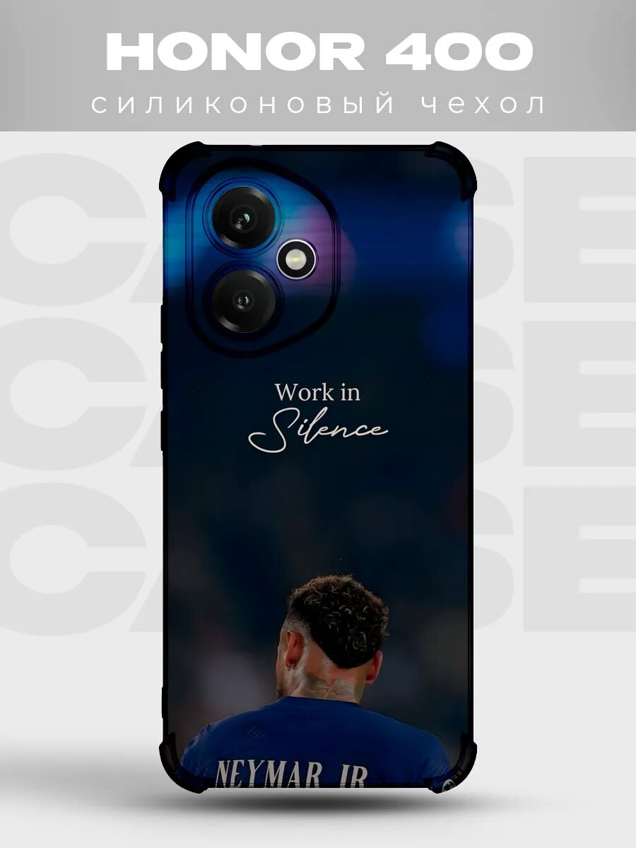 Чехол на Honor 400 Неймар ПСЖ мотивация