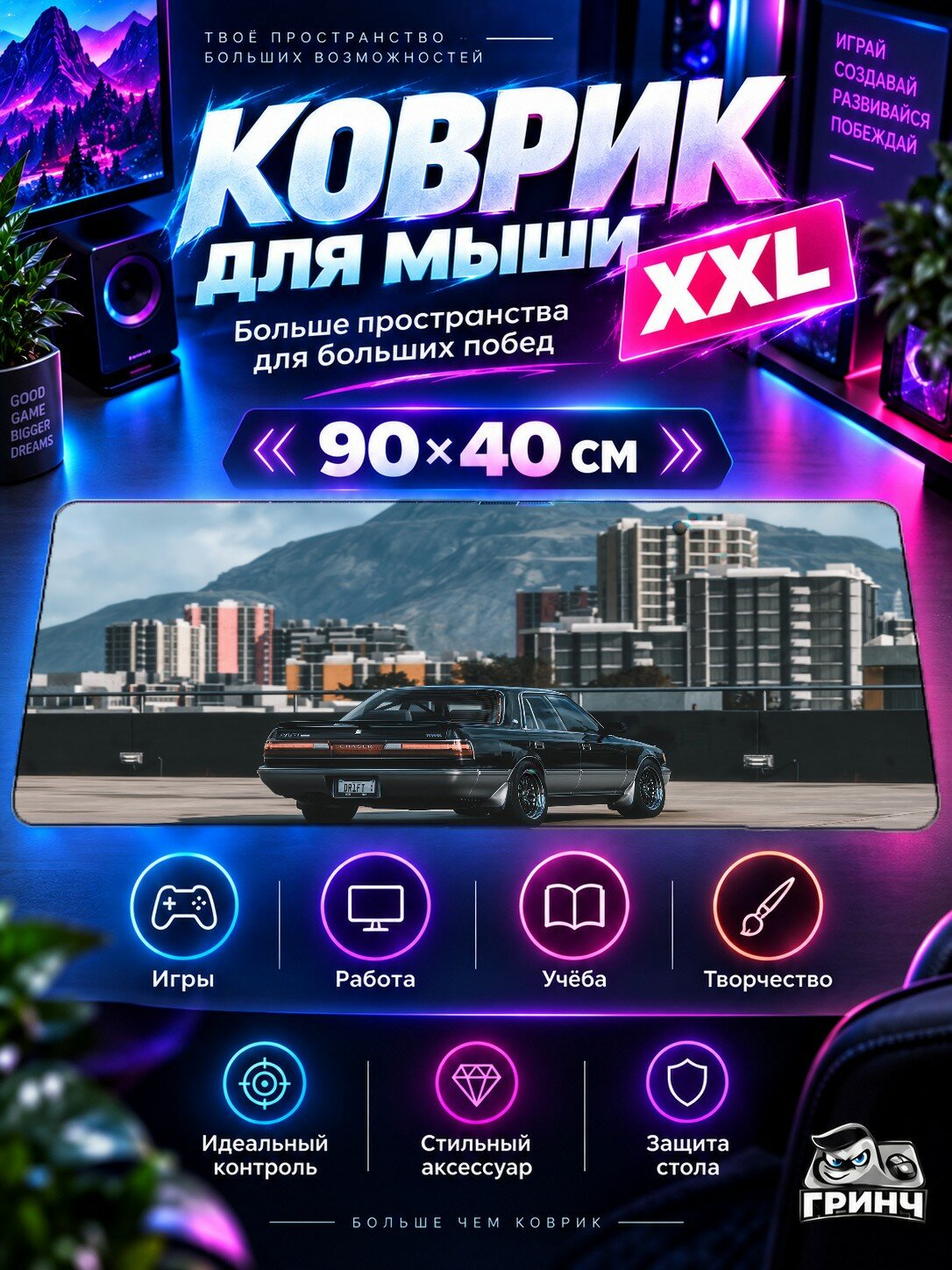 Большой игровой коврик для мыши и клавиатуры Forza Horizon / Форза Хорайзон — Toyota Chaser Gt Twin 90х40 см XXL