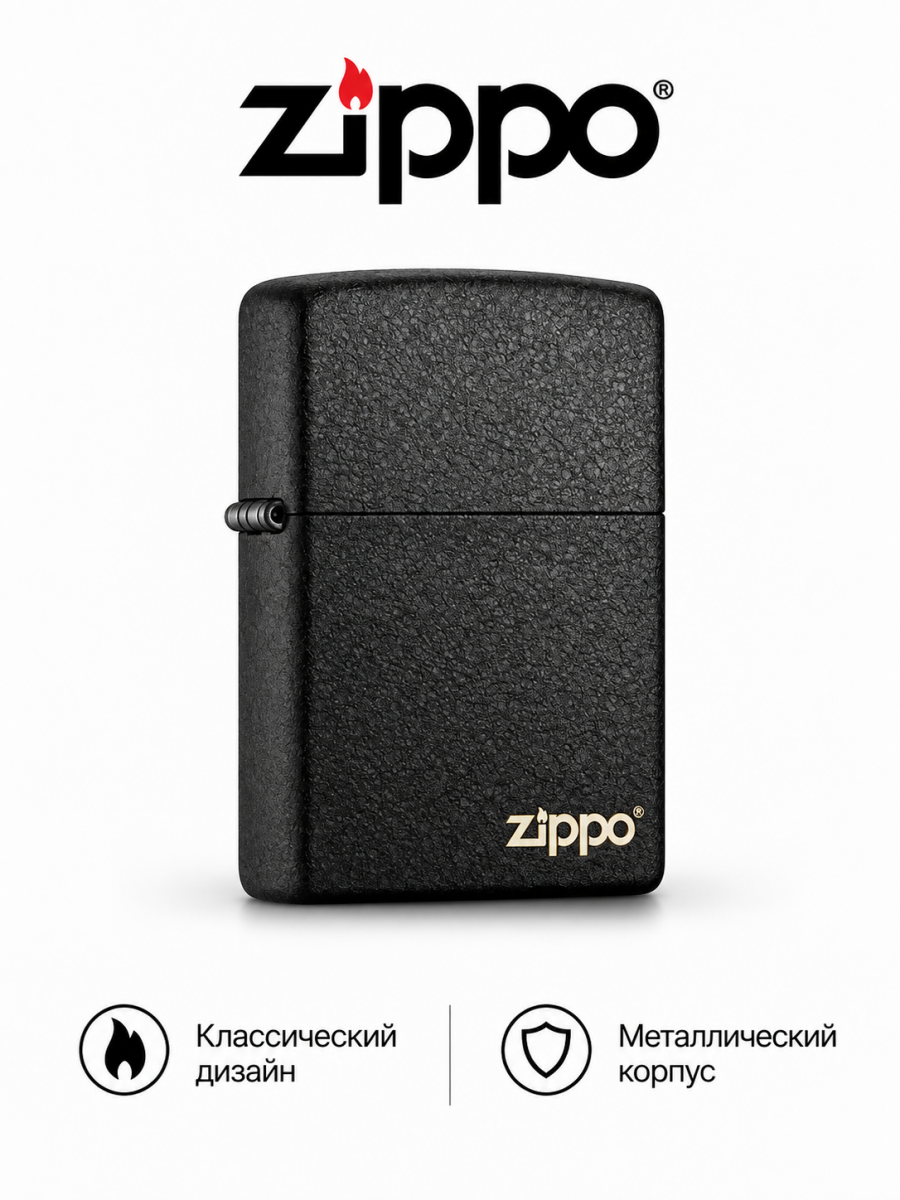 Зажигалка Zippo Black Crackle с золотым логотипом, черная матовая (пустая, без топлива),60,1,5, черный,1