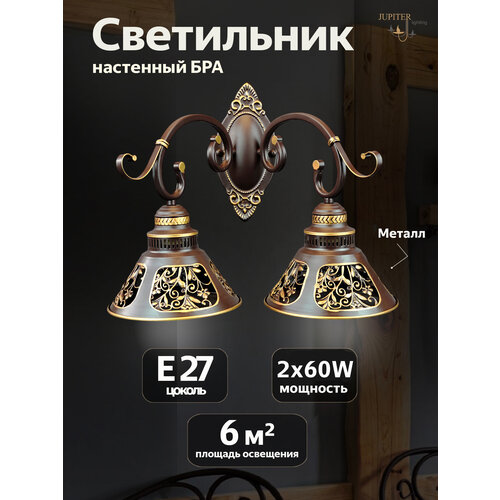 фото Настенный светильник, бра в стиле лофт mо 85-1395/2 cof+ fgd, е27, 2х60 вт jupiter lighting