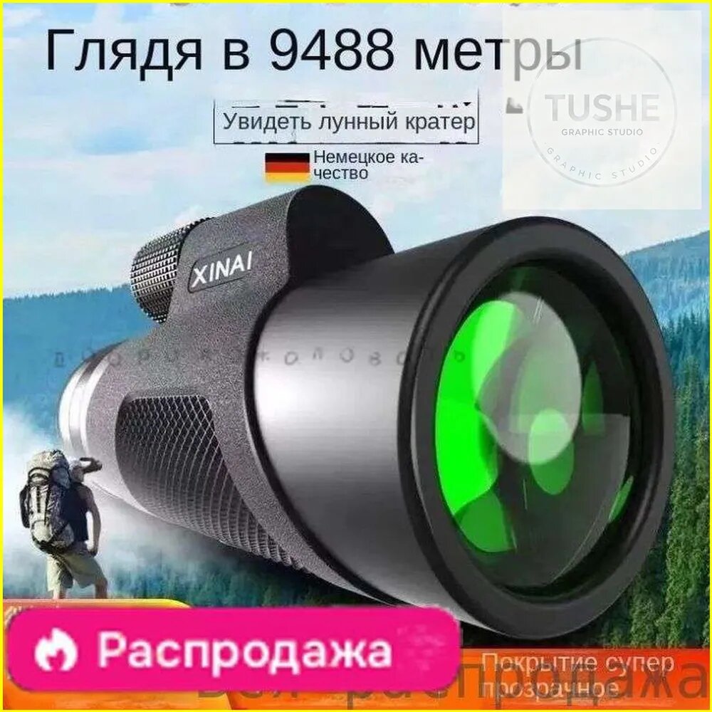 Цифровой монокуляр ночного видения GEALFIS 1000x60, используемый для охоты и охраны, с большим увеличением, качественный прибор для дневного и ночного наблюдения