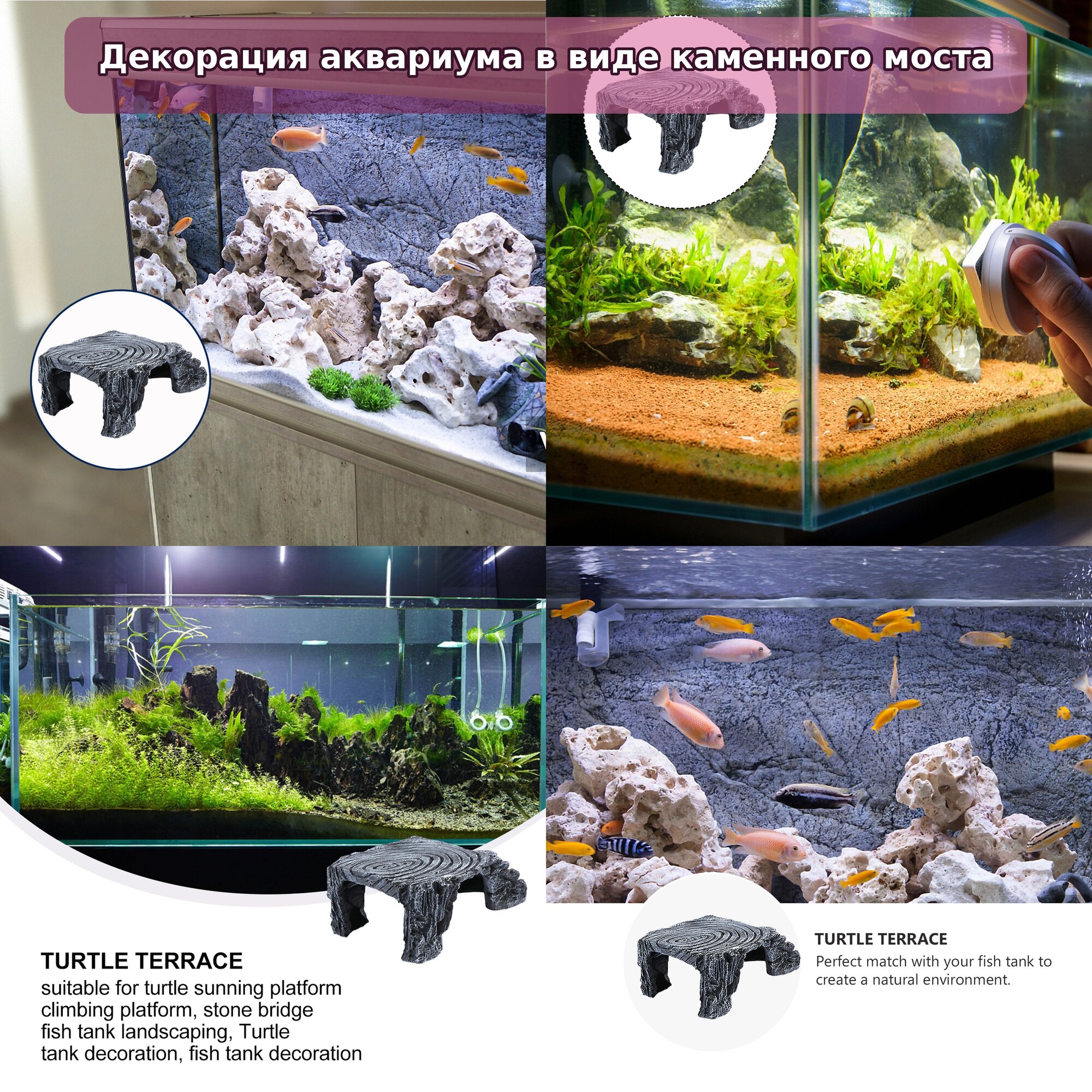 Украшение аквариума с террасой, подходит для пресной и солёной воды 21x14x7.5м