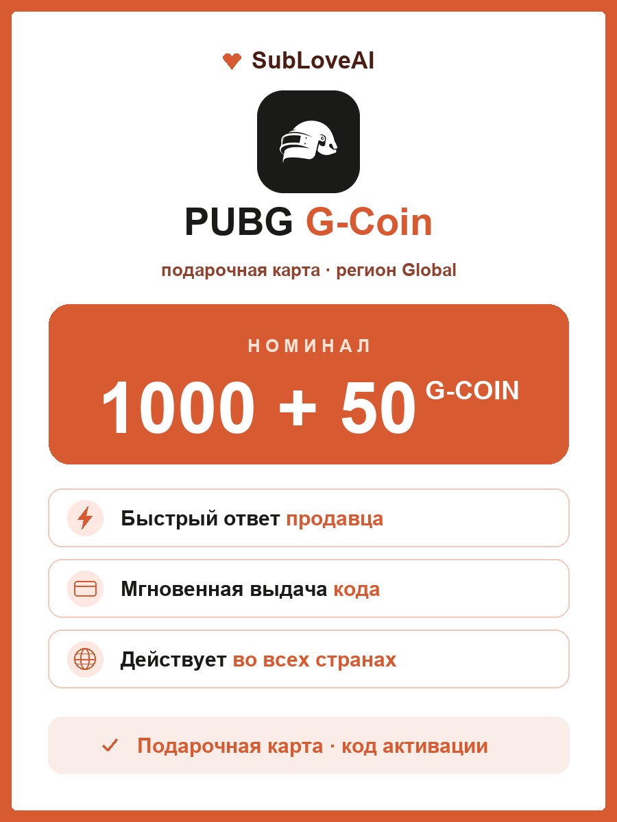 Подарочная карта PUBG: BATTLEGROUNDS 1000 + 50 G-Coin — все страны, код активации