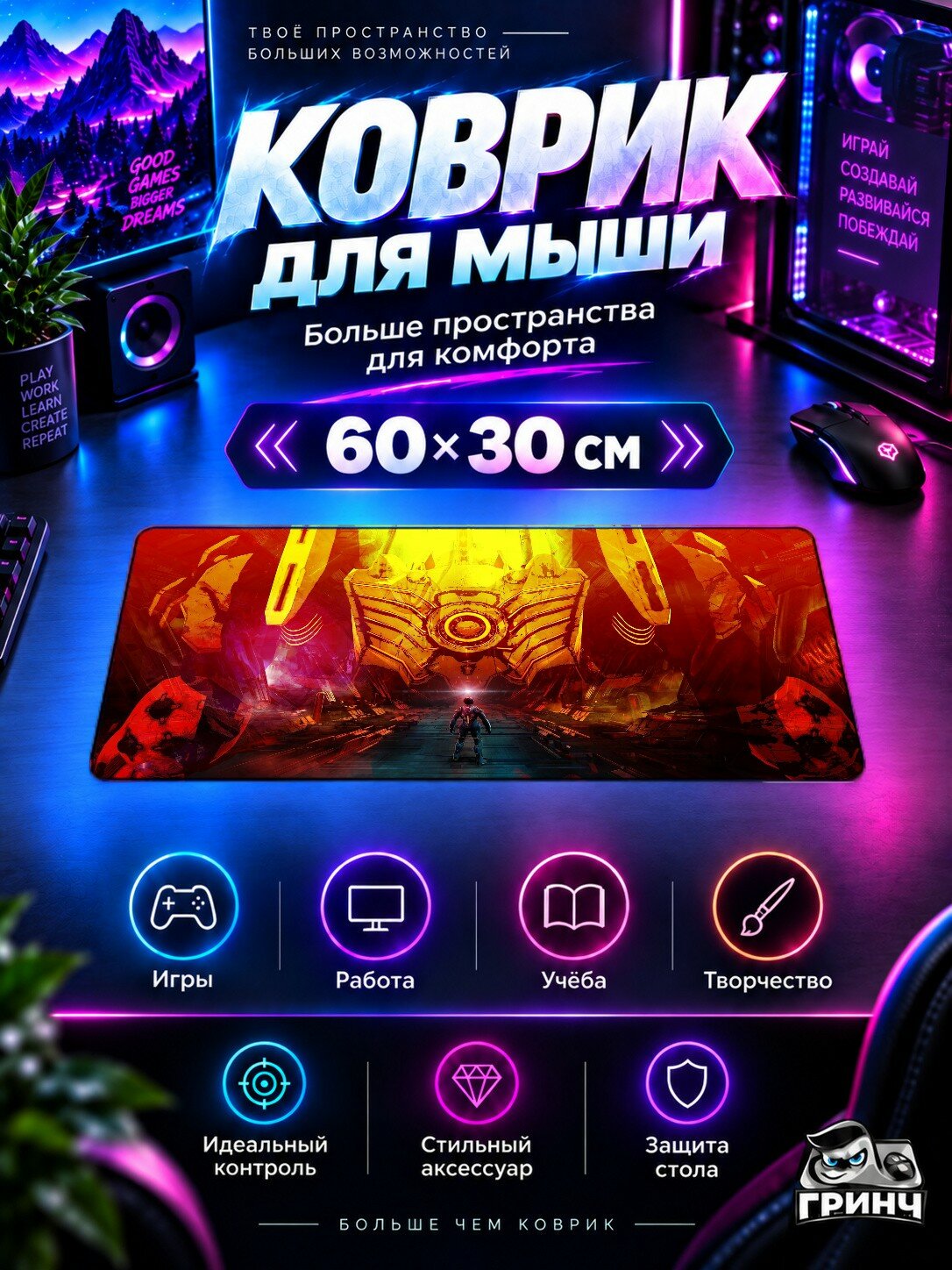 Игровой нескользящий коврик для мыши и клавиатуры Daemon X Machina / Демон Икс Машина — Daemon X Machina, 60×40 см, 3 мм, жаккардовый, прошитые края