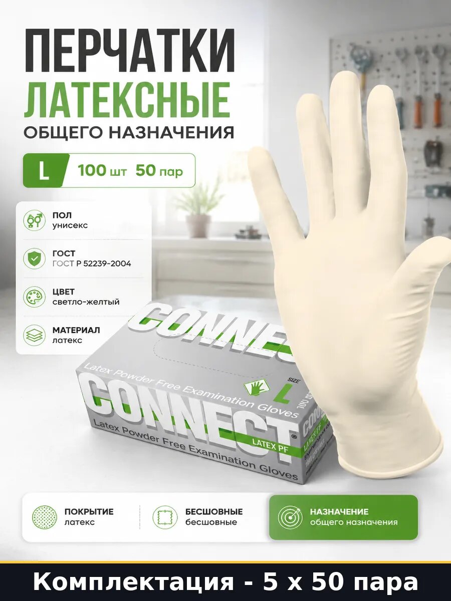 Перчатки одноразовые L 5 упаковок по 100 шт текстурированные
