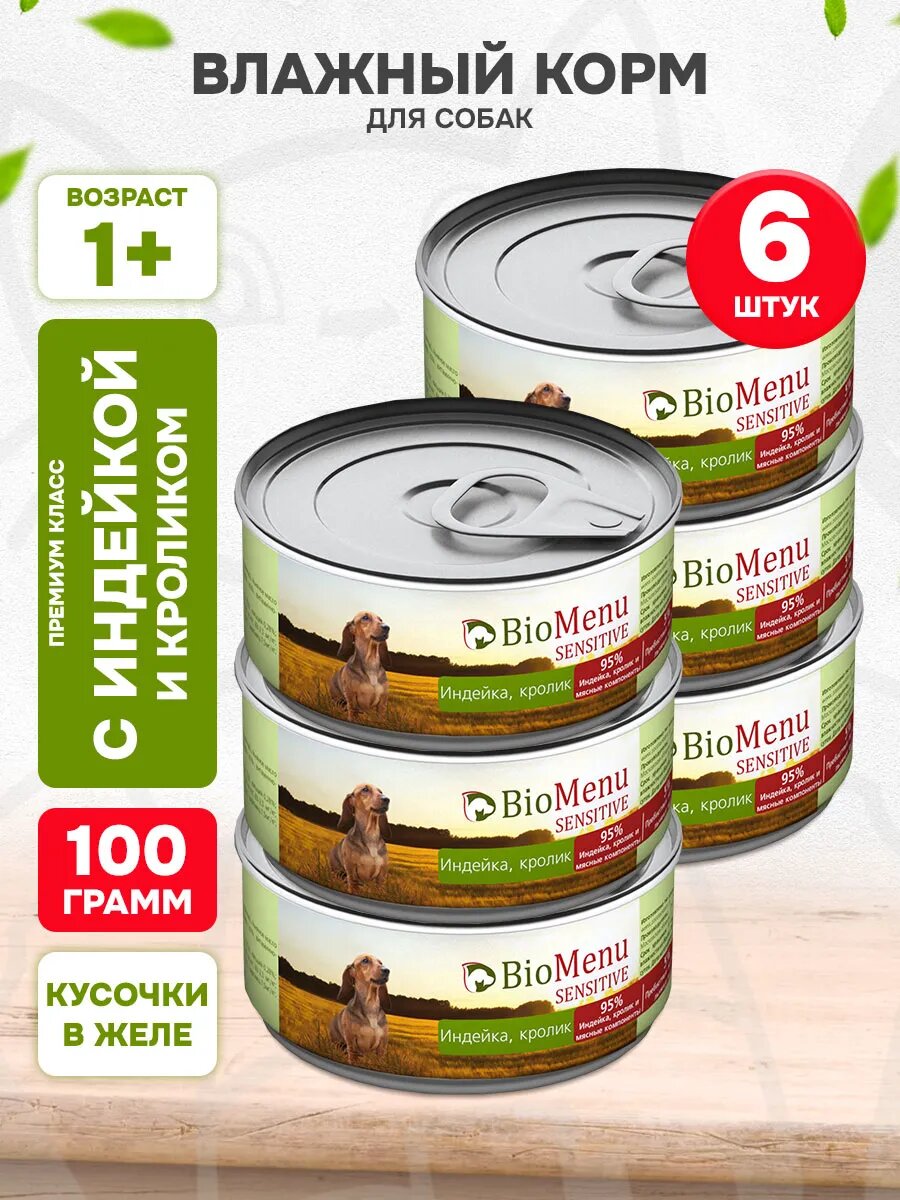 Корм влажный BioMenu Adult Sensitive для взрослых собак, с чувствительным пищеварением, индейка, кролик, 100 г 6 шт