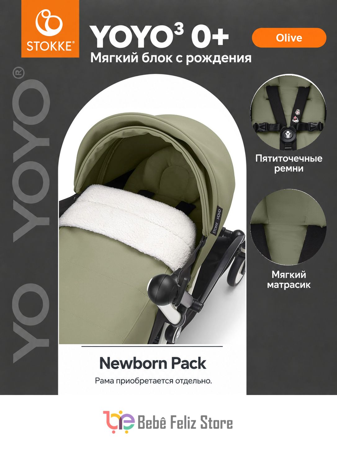 Мягкая складная люлька для коляски Stokke YOYO 3 Newborn Pack Stokke YOYO 3 Olive