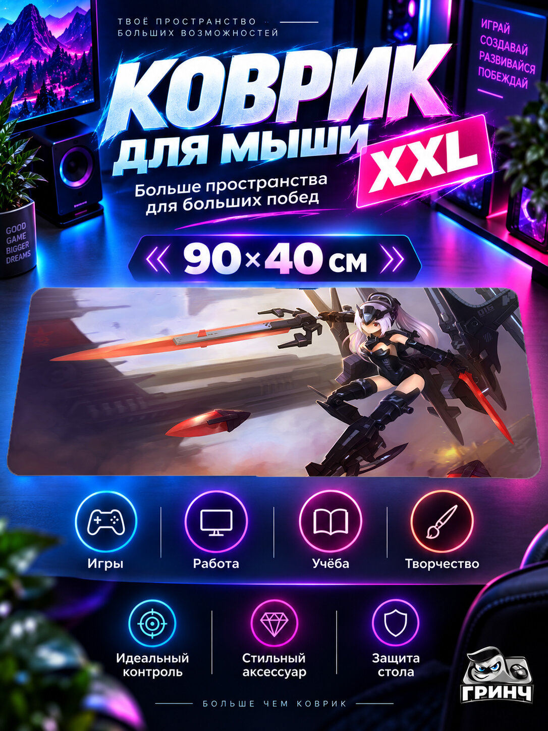 Большой игровой коврик для мыши и клавиатуры Original Art / Оригинальный арт — Busou Shinki Mecha Girl 90х40 см XXL