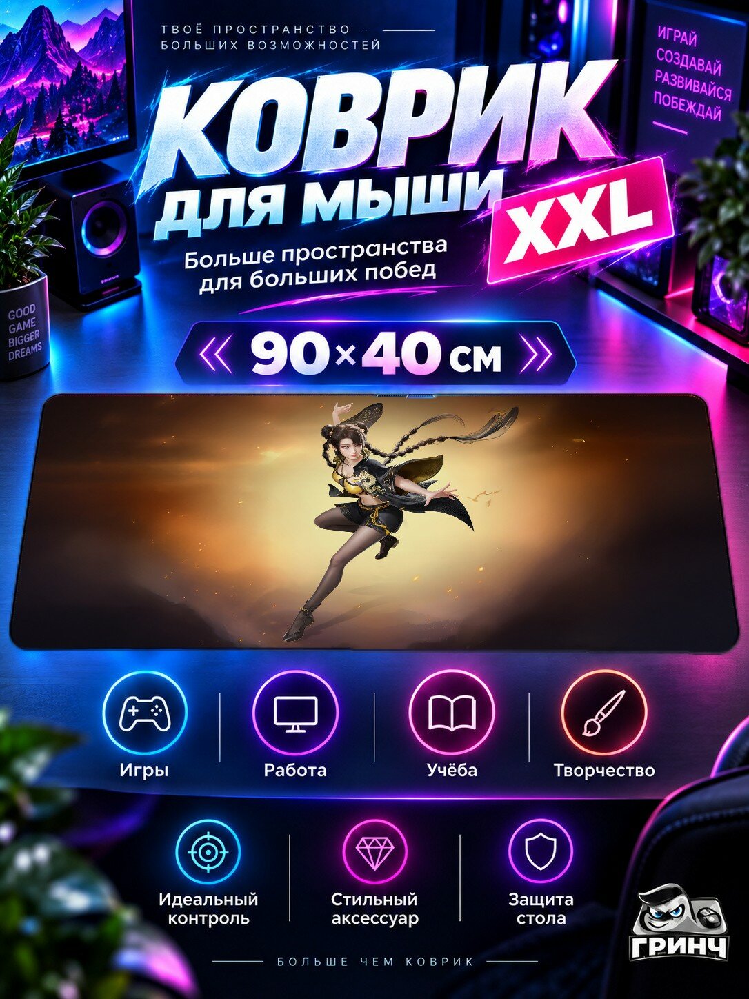 Игровой коврик для мыши 90х40 см — Naraka: Bladepoint / Нарака: Блейдпоинт — Lannie Naraka Bladepoint