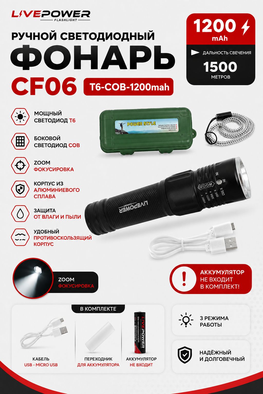 Ручной Светодиодный фонарь CF06 T6-COB-1200mah