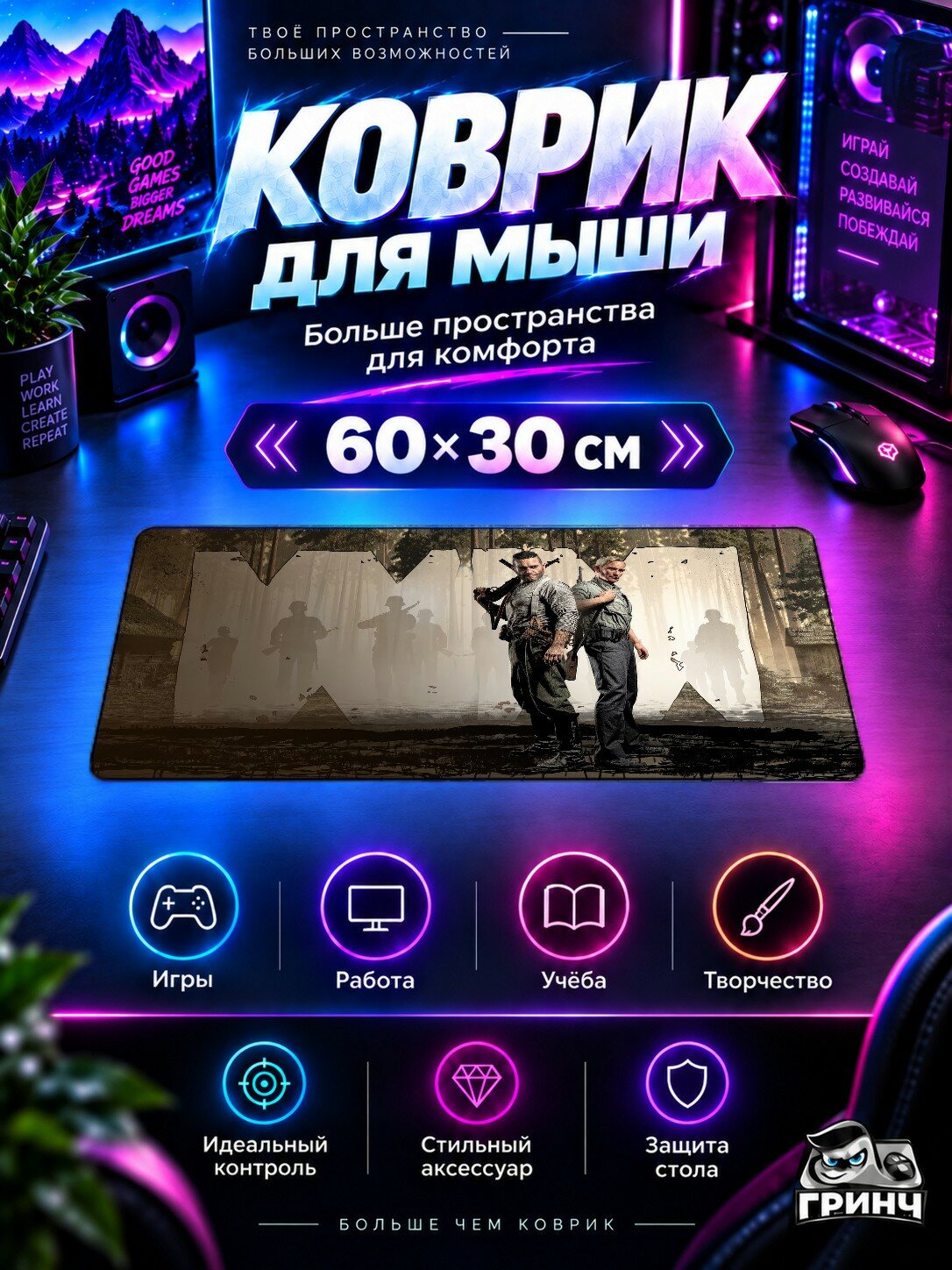 Игровой коврик для мыши 60×30 см — War Mongrels / Вар Монгрелс — War Mongrels