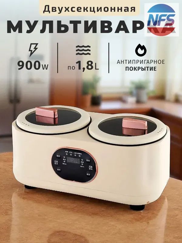 NFSan Медленноварка TGT-900A