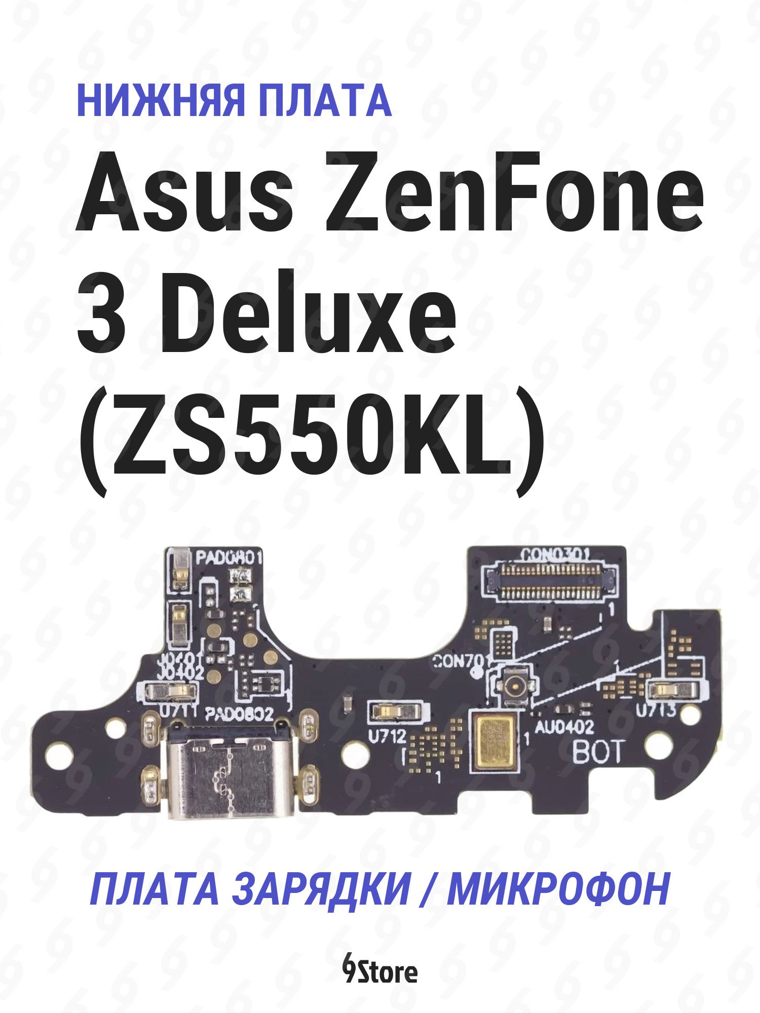 Нижняя плата (шлейф) Asus ZenFone 3 Deluxe (ZS550KL) в сборе с разъёмом зарядки, микрофоном