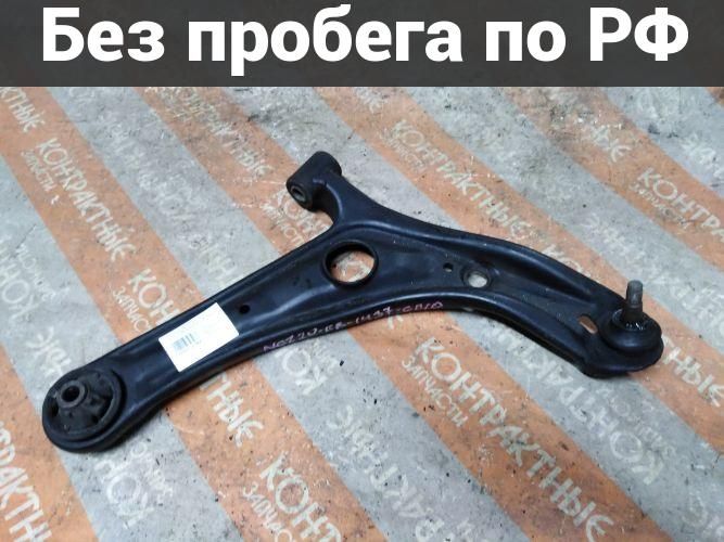 Рычаг подвески Право / Низ / Перед с пробегом Toyota Funcargo, Probox, Vitz, Bb, Ist, Porte, Sienta, Platz, Raum NCP20