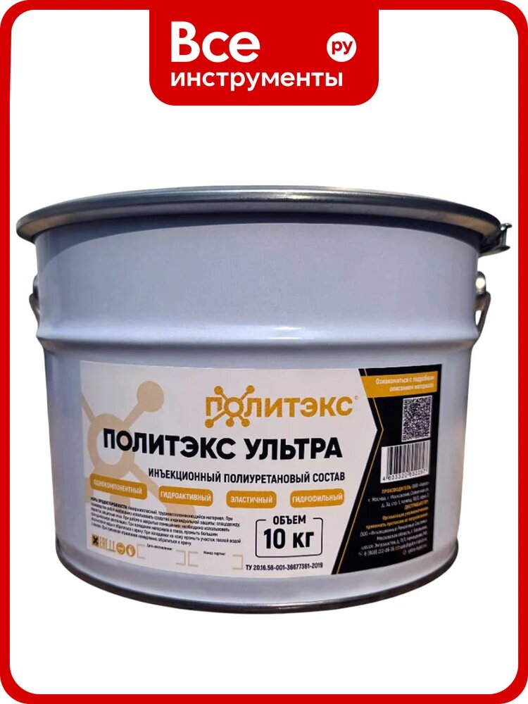 Инъекционная смола Гирман политэкс Ультра, 10 кг 00001945