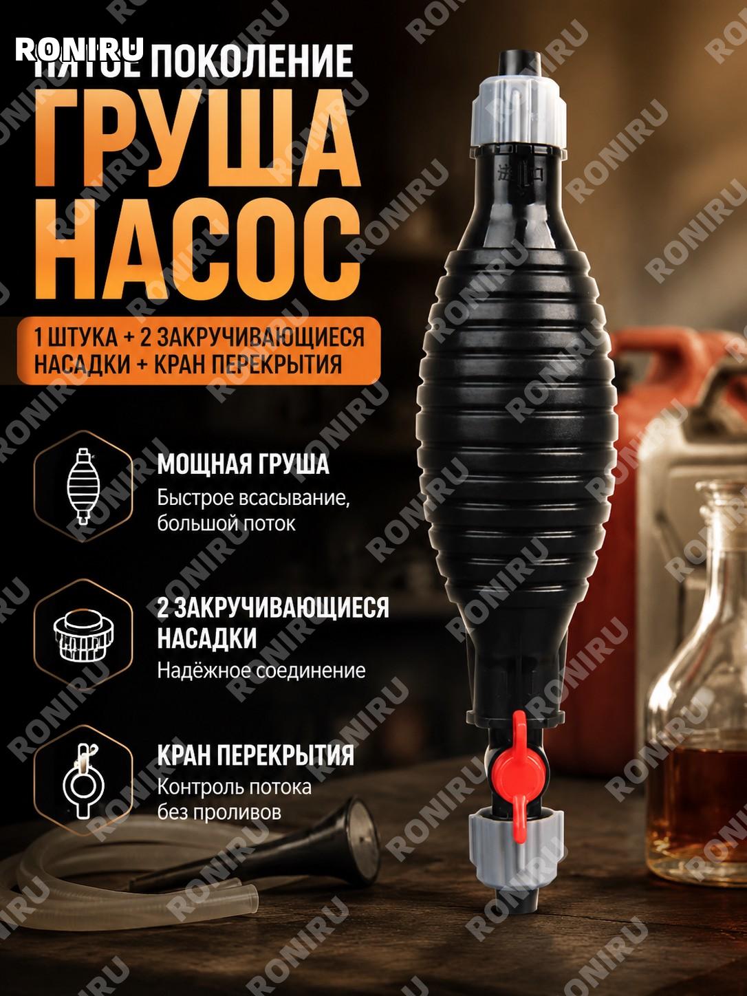 Воздушная подушка 5 поколения 1 шт с 2 винтовыми головками и запорным переключателем красная для ручного насоса
