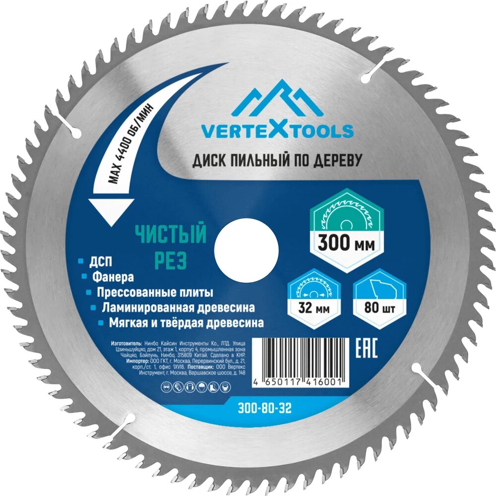 Vertextools пильный диск ПО дереву 300х80тх32-30 300-80-32