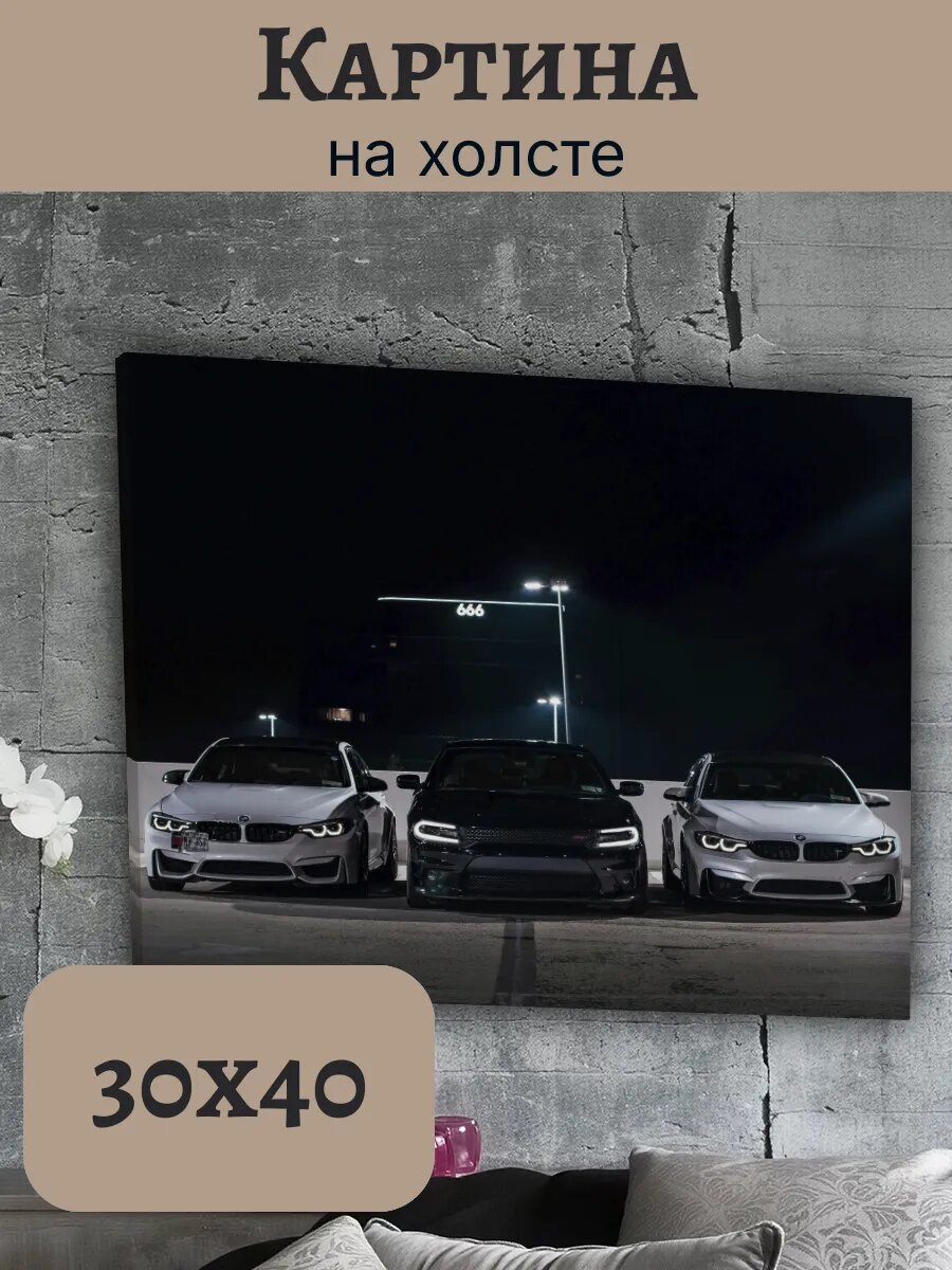Картина Постер 30х40 Машина БМВ BMW M4 Эстетика Скорость