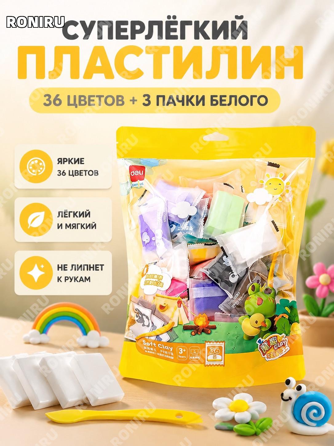Сверхлегкая масса для лепки 36 цветов и 3 упаковки белого цвета с инструментами, набор для детского творчества DIY