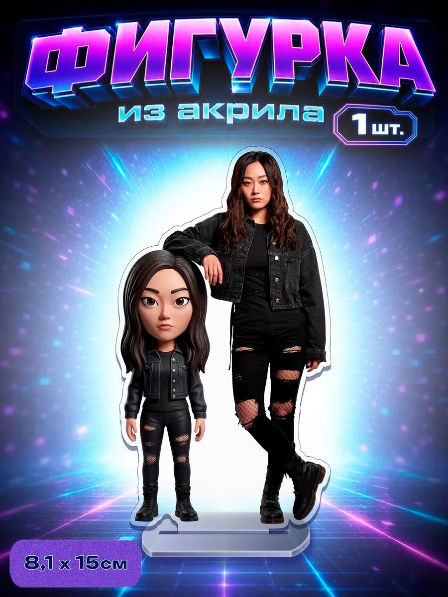 The Boys фигурка Кимико Пацаны сериал