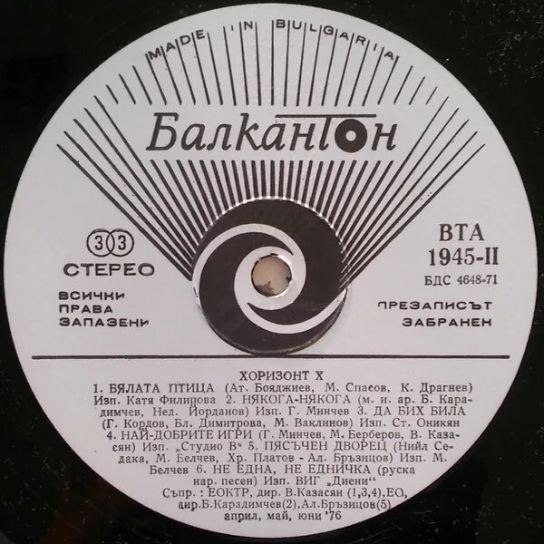 Хоризонт 10 / Horizont 10 — фото 1