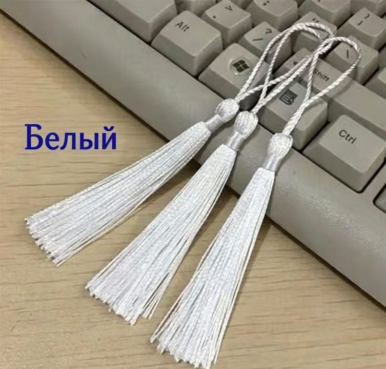 Кисточки для китайских узлов, набор 100 шт, белый