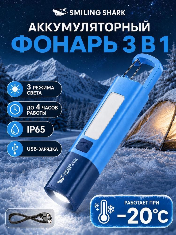 Открытый портативный фонарик для кемпинга
