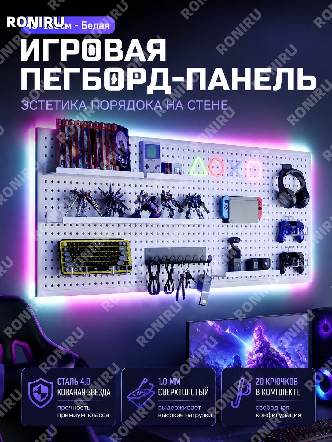 Перфорированная панель для стены 40×100 см 电竞白, 20 крючков, металлический органайзер для игровой комнаты декор
