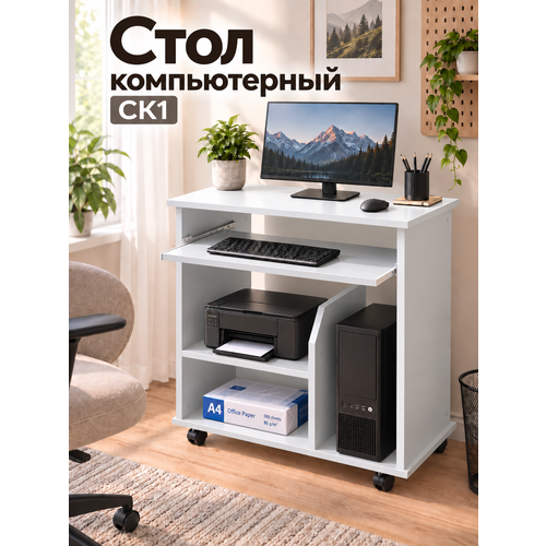 фото Стол компьютерный орбита ск-1 успех, с полкой, на колесах, лдсп, белый