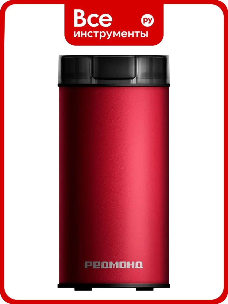Кофемолка редмонд CG805, Красный CG805_3