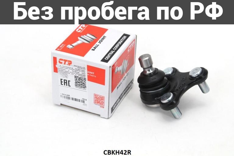 Шаровая опора прав. Дубль HYUNDAI, KIA OPTIMA, SONATA, SPORTage, tucson jf