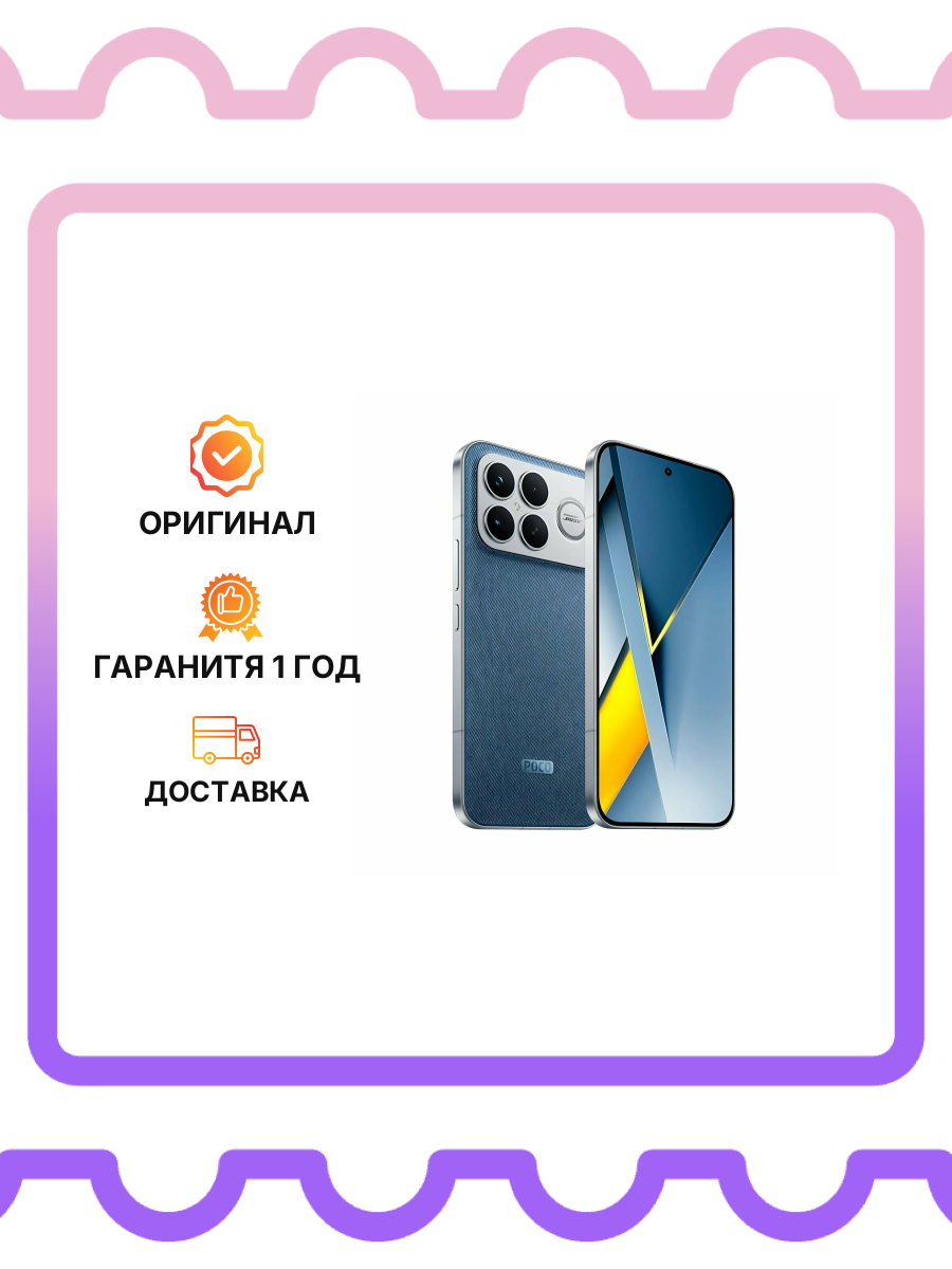 Смартфон Poco F8 Ultra 16/512 Gb (Denim Blue|Синий) Регион - EU