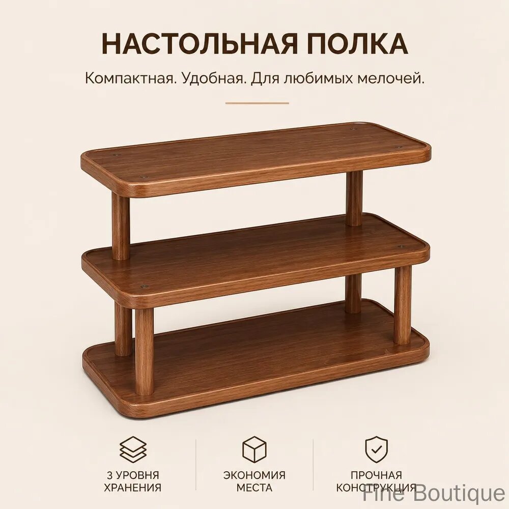 Полка для барной стойки Настольная, 40х13.5х27 см