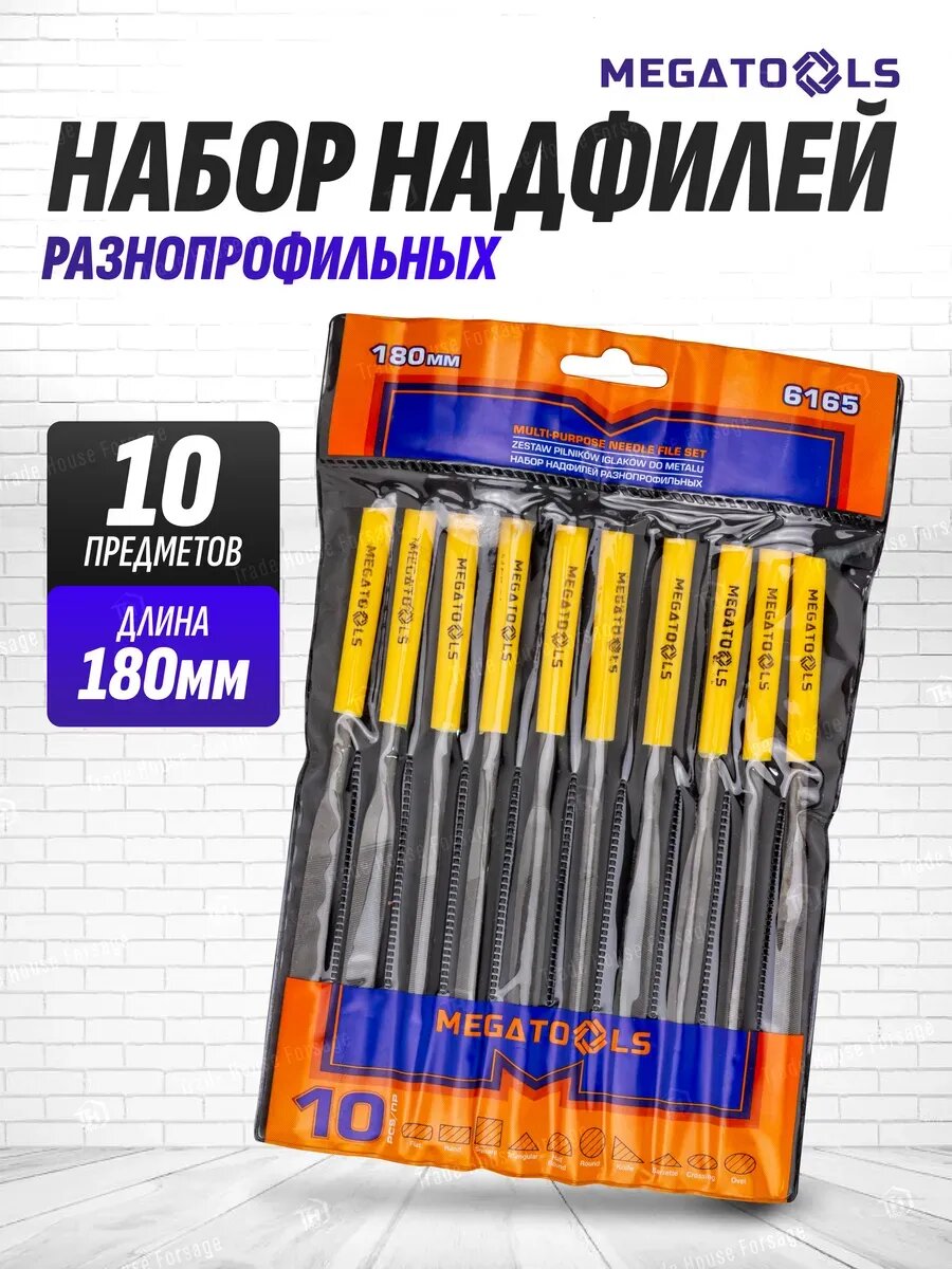 Набор надфилей разнопрофильных 10 предметов