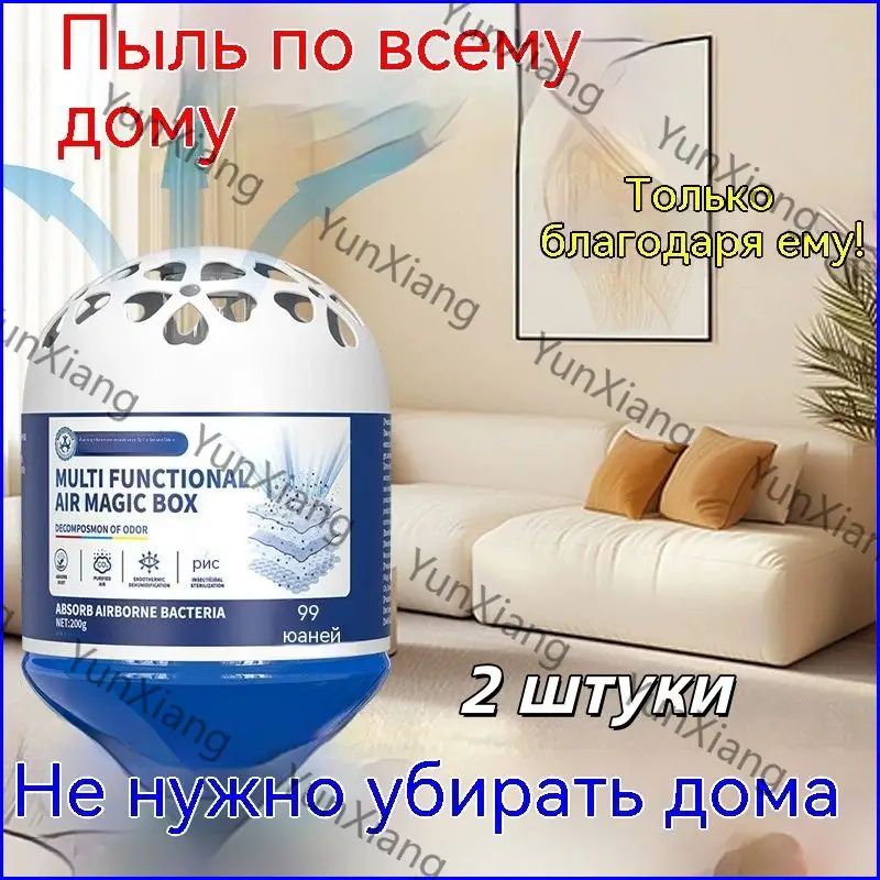 Экологичный контейнер для эффективного устранения табачного запаха, популярный очиститель воздуха 2 штуки