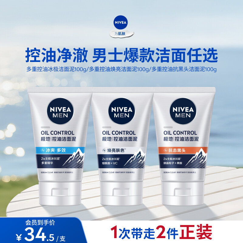 Nivea Увлажняющий очищающий гель для жирной кожи с матирующим эффектом 200мл