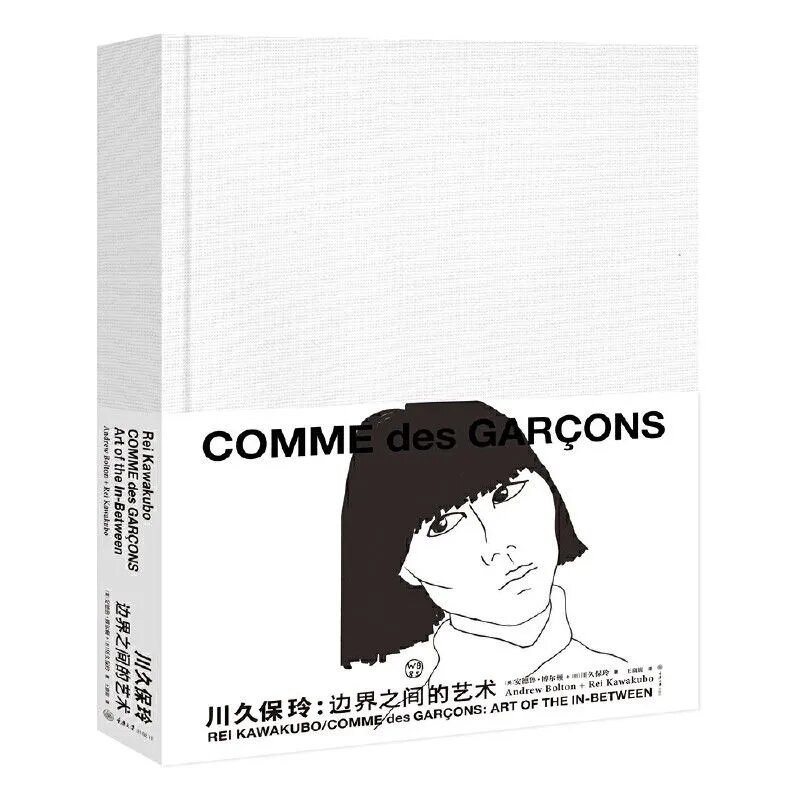 Книга Рэй Кавакубо Искусство между границами Comme des ç