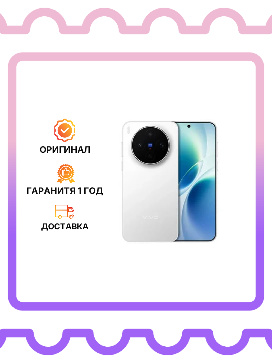 Смартфон Vivo X300S 12/256Gb White Регион CN