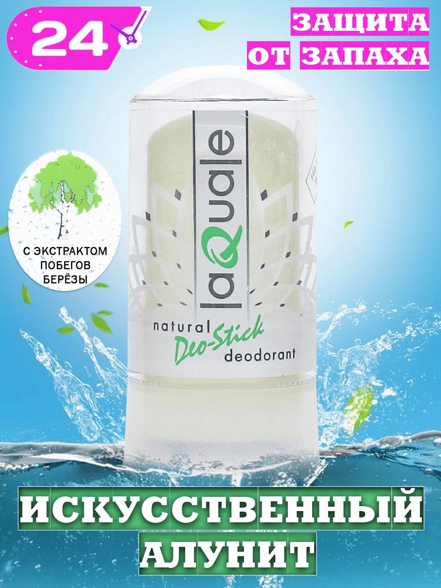 Дезодорант Минеральный Laquale с экстрактом побегов березы, твёрдый, 60 г.