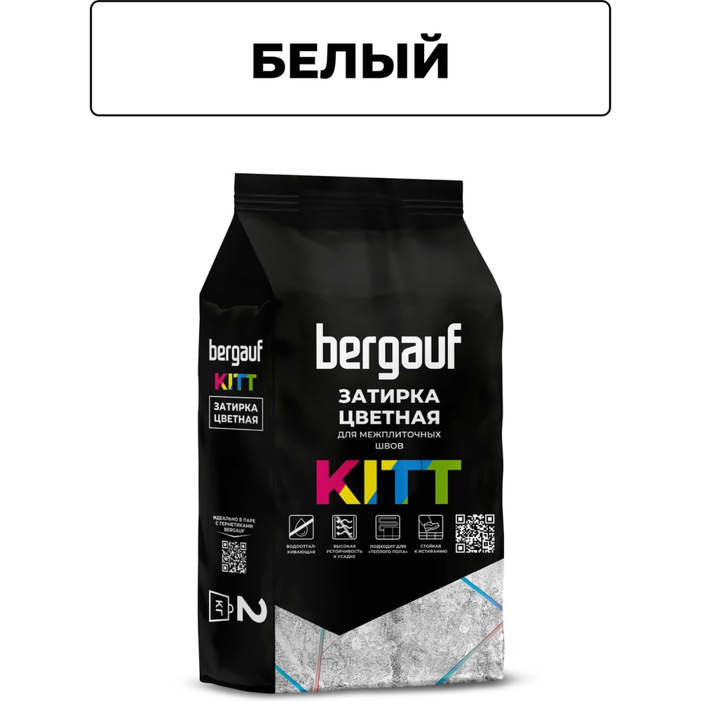 Затирка для межплиточных швов Bergauf Kitt (белая; 2 кг) 06633