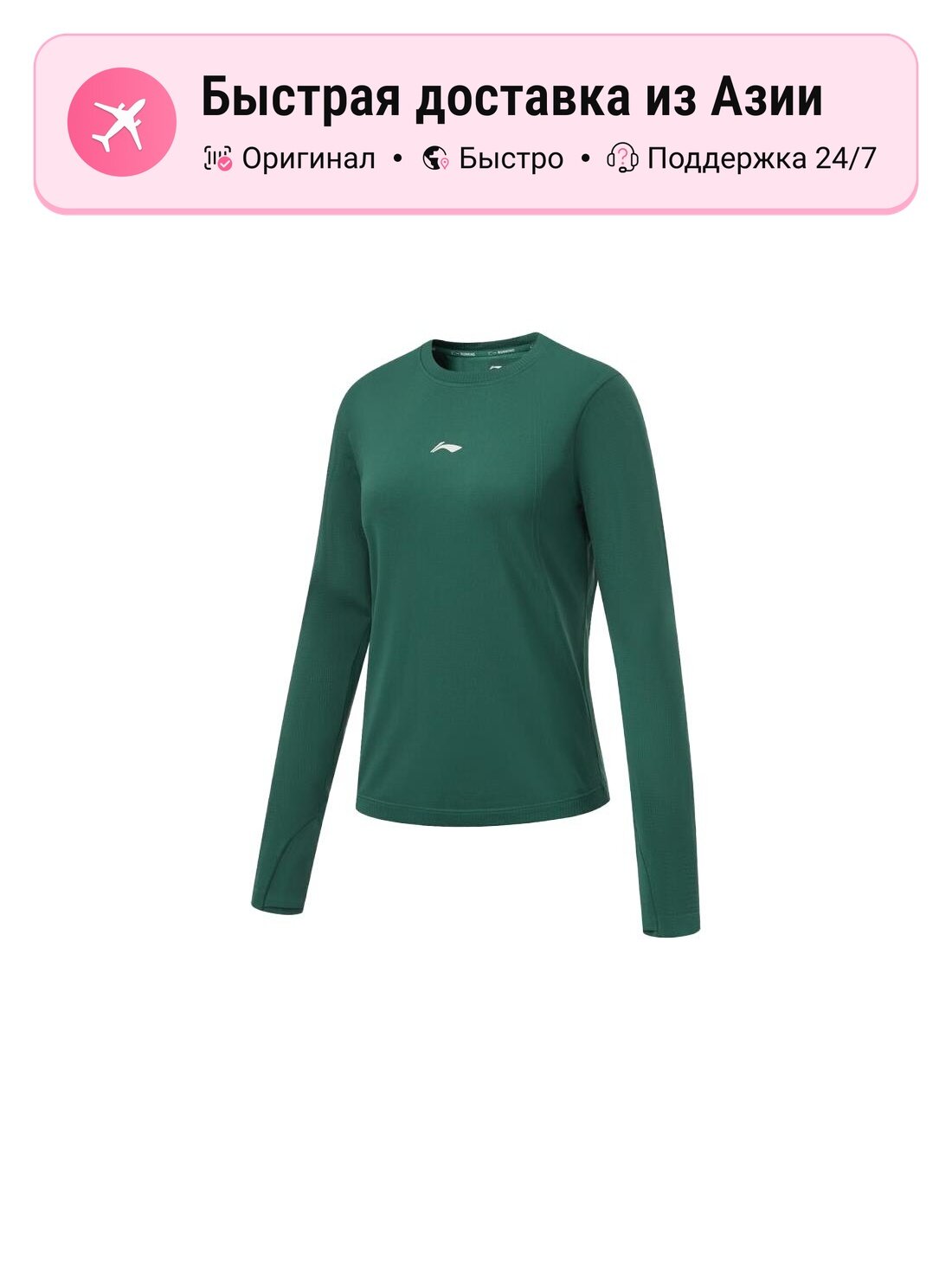 Футболка LI-NING Running Collection