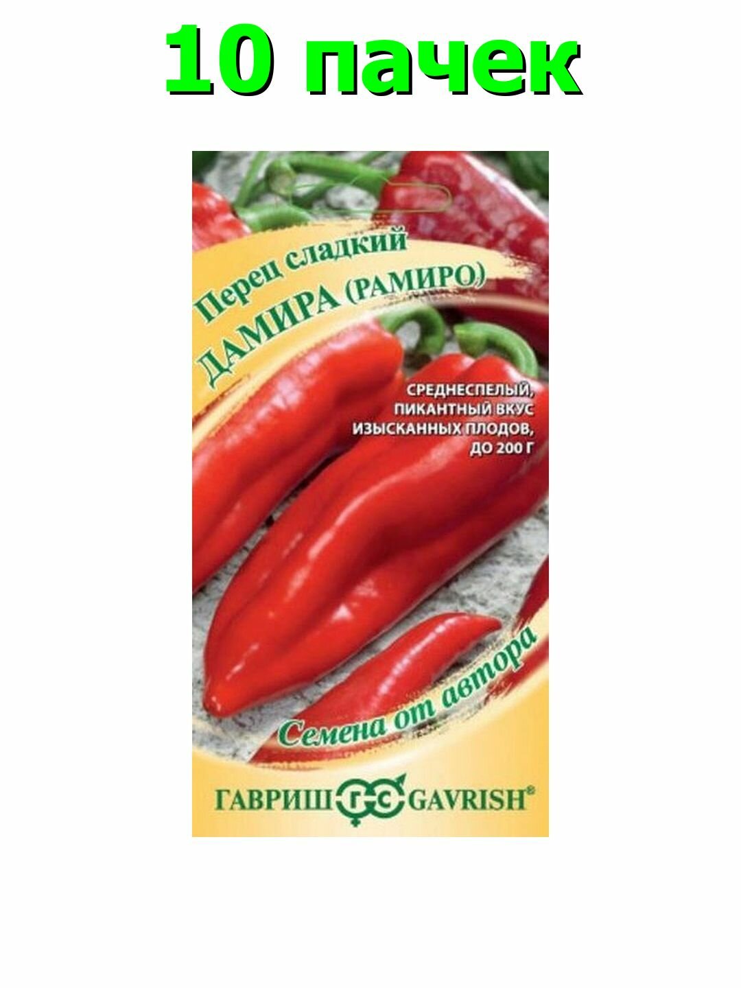 Семена Перец сладкий Дамира (Рамиро), среднеспелый, Гавриш, 1 пачка - 0.2г семян
