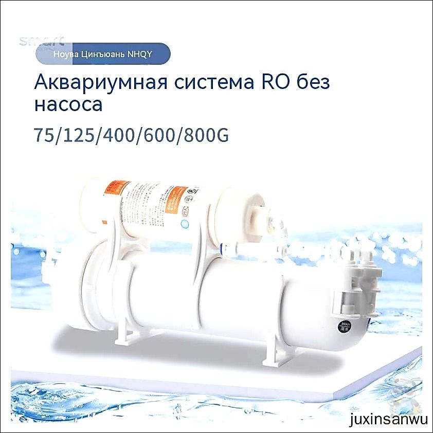 Фильтр для воды обратного осмоса (RO) подходит для аквариумных питомцев