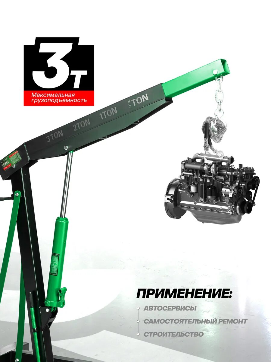 Гидравлический кран складной 3т для гаража — фото 1