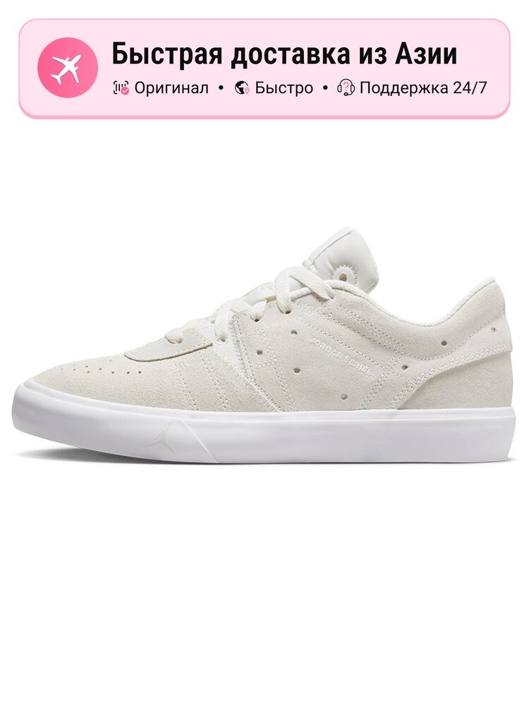 Кроссовки Jordan Series