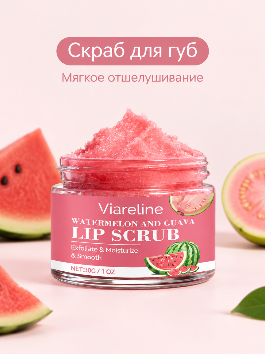 Скраб для губ с арбузом и гуавой, мягкое отшелушивание и уход, 30 г