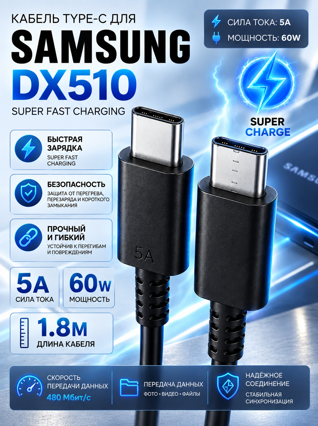 Кабель Type-C Type-C для Samsung EP-DX 510 (5A) 1.8м