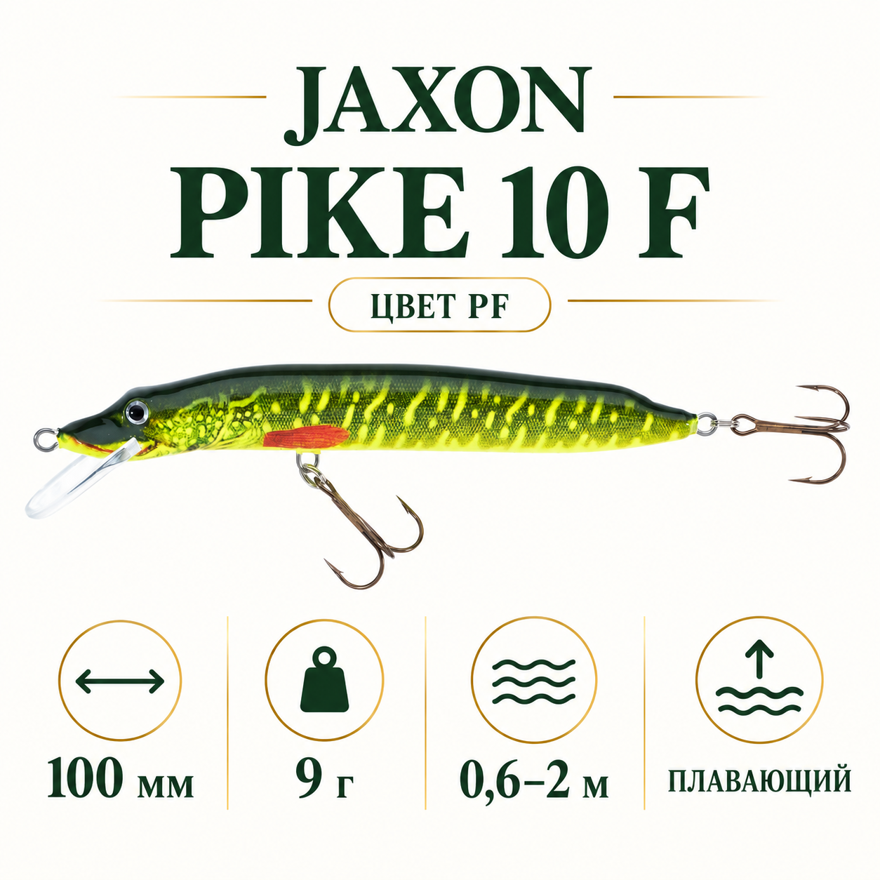 Воблер Jaxon Holo Select Pike 10 F, 100 мм, 9 г, плавающий, цвет PF